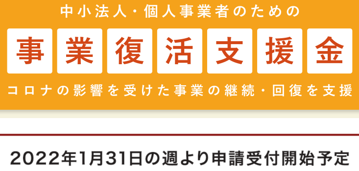 白沙日本继续发钱！最多可领250万日元事业复活支援金